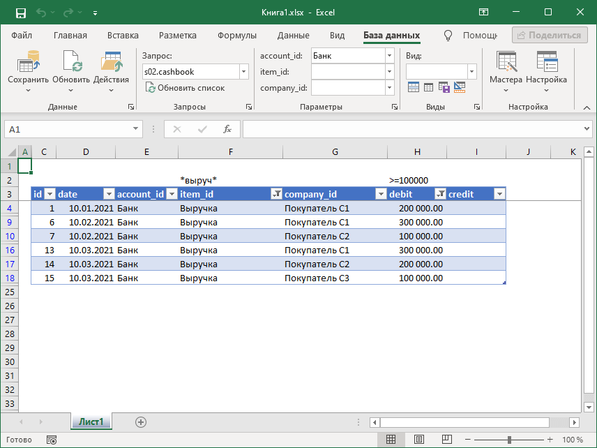 Пример управления авто-фильтрами в Microsoft Excel