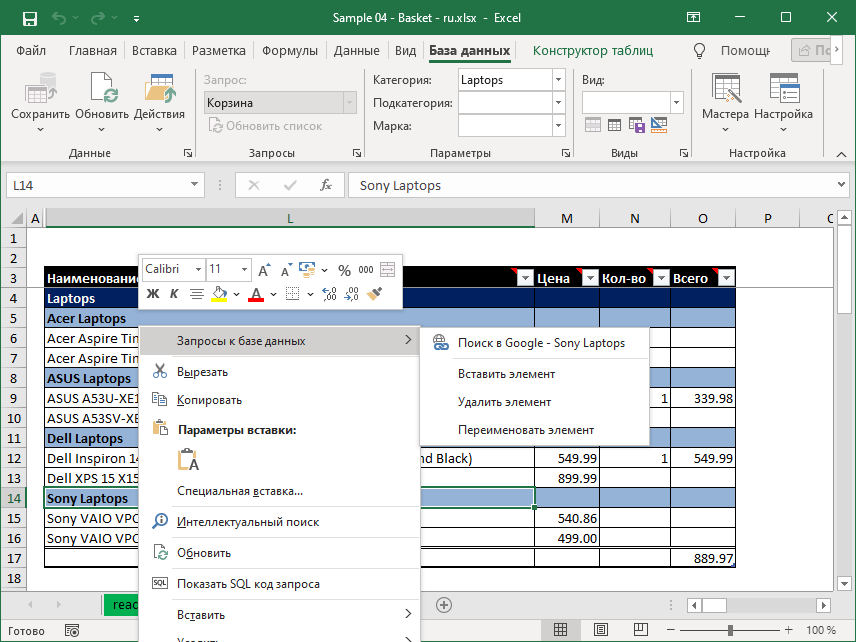 Пример контекстного меню в Microsoft Excel