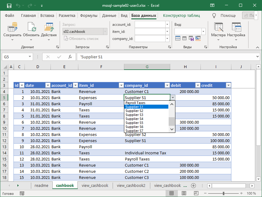 Пример списков значений ячеек в Excel