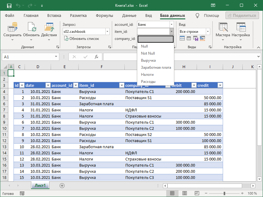 Пример группы параметров надстройки SaveToDB для Microsoft Excel