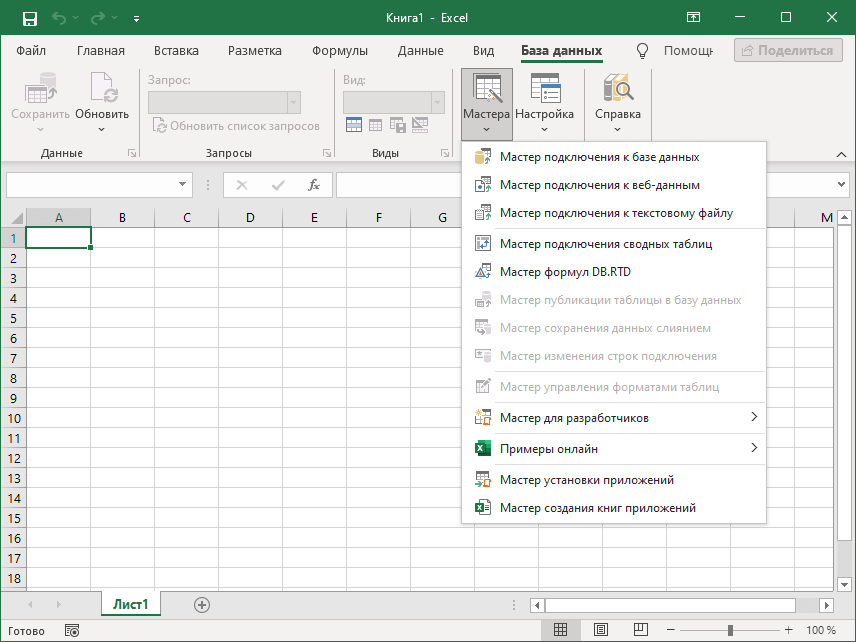 Пример меню Мастера надстройки SaveToDB для Microsoft Excel